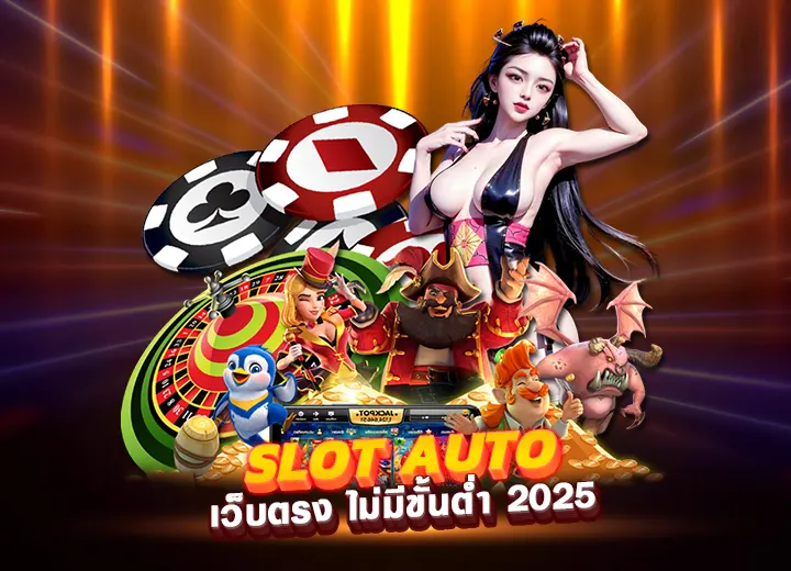 slot auto wallet 10รับ100 wallet auto slot 789